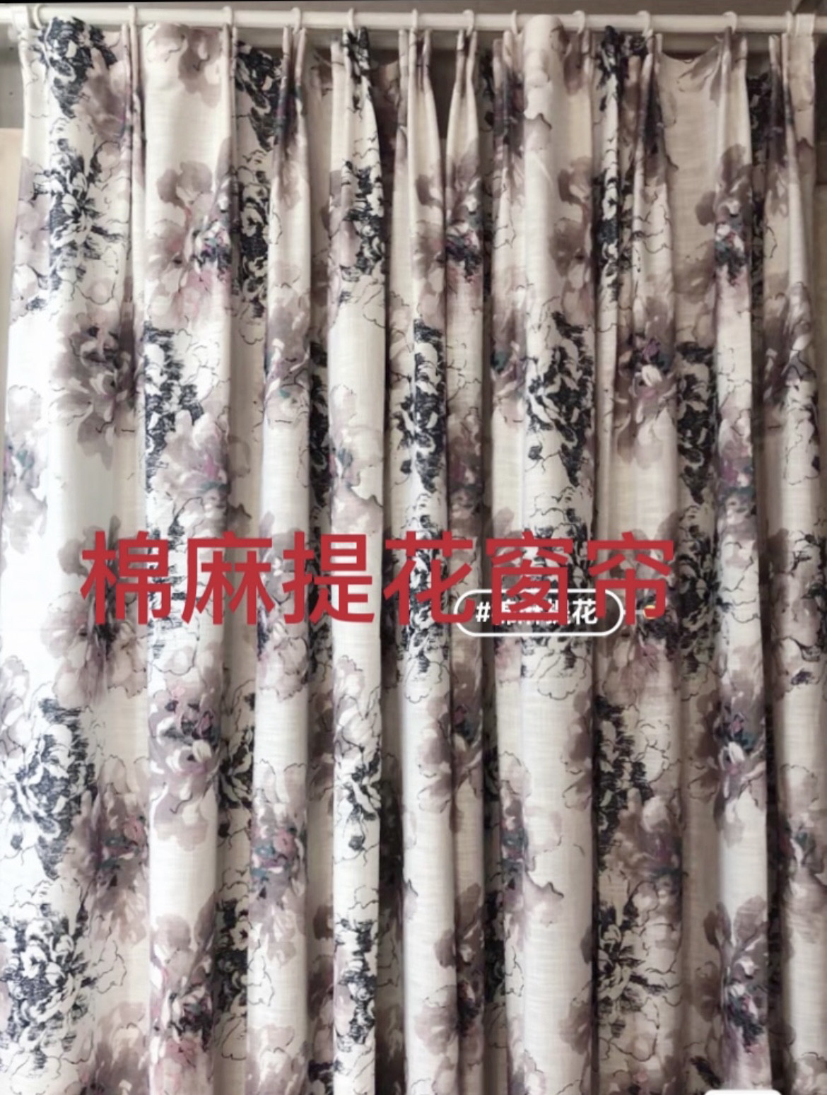福州实体店棉麻提花窗帘样品特价成品窗帘
