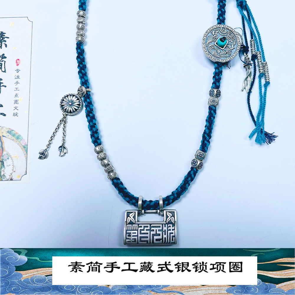 素简手工精编吊坠绳老银项圈