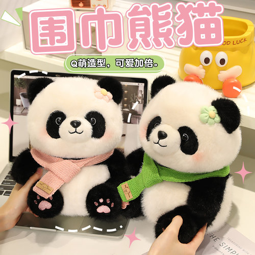 可爱围巾熊猫公仔仿真花花小熊猫