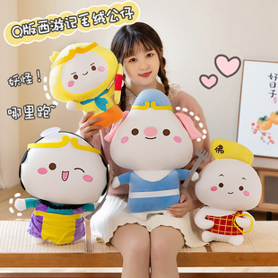 西游记公仔小玩偶儿童睡觉抱毛绒玩具孙悟空猪八戒男孩子生日礼物