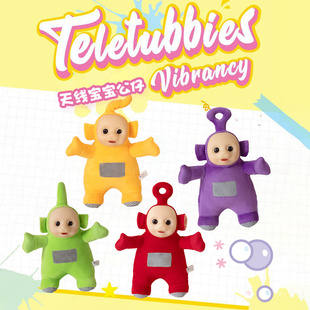 天线宝宝公仔小波毛绒玩具儿童安抚玩偶睡觉抱枕男女孩子生日礼物