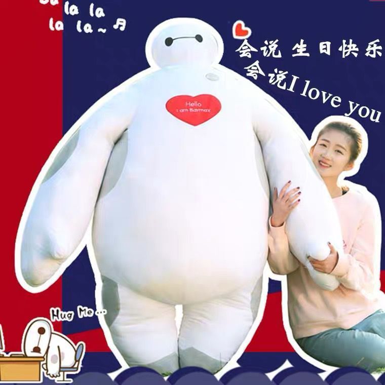 可爱大白公仔超能陆战队毛绒玩具大号玩偶送男女生日礼物抱枕娃娃