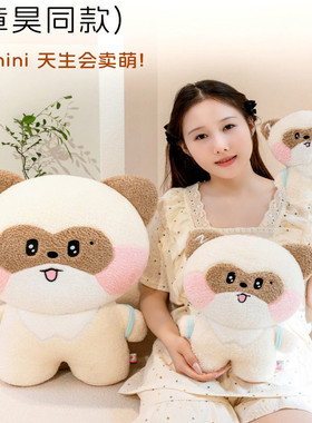 韩国章昊同款哈尼尼hanini背包玩偶沈泉锐韩维辰日韩人气周边公仔