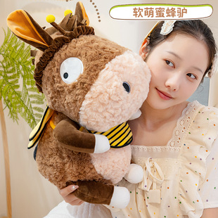 搞怪玩偶公仔可爱小蜜蜂驴子毛绒玩具儿童安抚睡觉抱抱枕生日礼物
