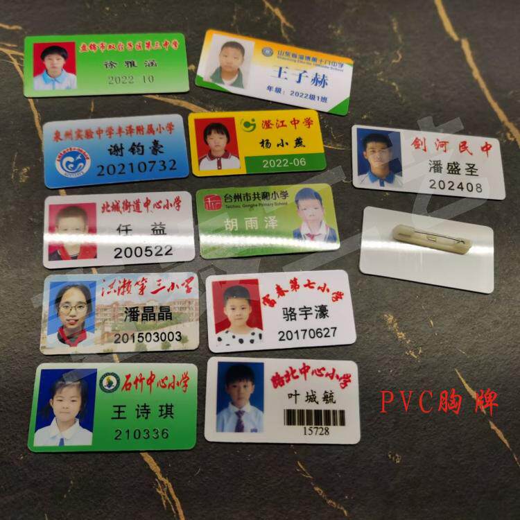 pvc学生胸牌亚克力校园牌