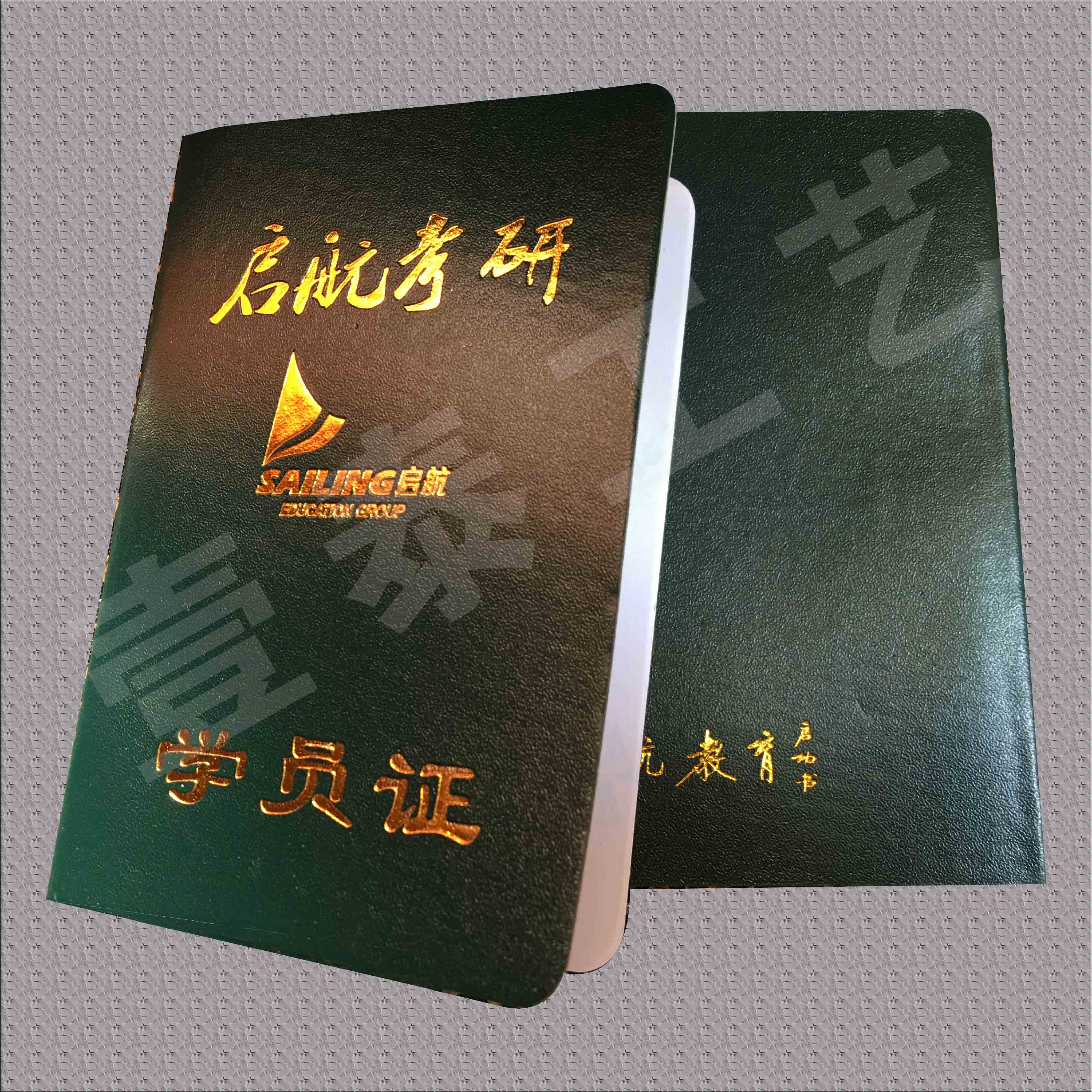 定做会员证 学员证 岗位培训证 上岗证 培训证书 会员证制作 定制