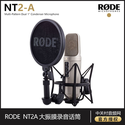 RODE大震膜多指向电容话筒