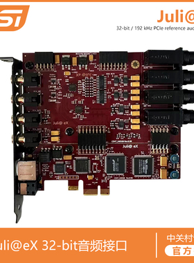 ESI Juli@eX 32-bit 192 kHz PCIe audio interface 电脑接口声卡