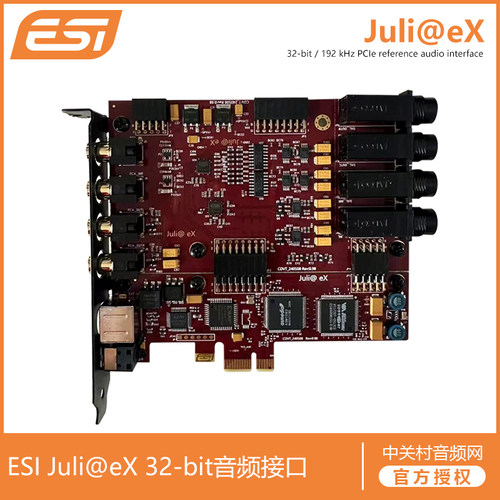 ESI Juli@eX 32-bit 192 kHz PCIe audio interface 电脑接口声卡