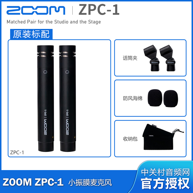 ZPC-1乐器话筒人声乐器小振膜