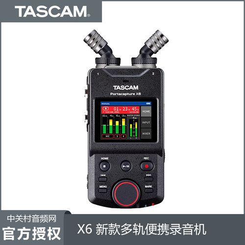 X6便携手持多轨录音机手机直播
