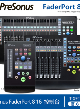 PreSonus FaderPort 8 16 V2控制器电动推子送SUDIO PRO7 永久版