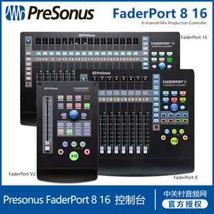 PreSonus FaderPort 8 16 V2控制器电动推子送SUDIO PRO7 永久版