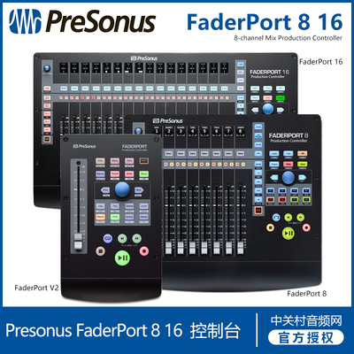 FADERPORT送SUDIOPRO7永久版