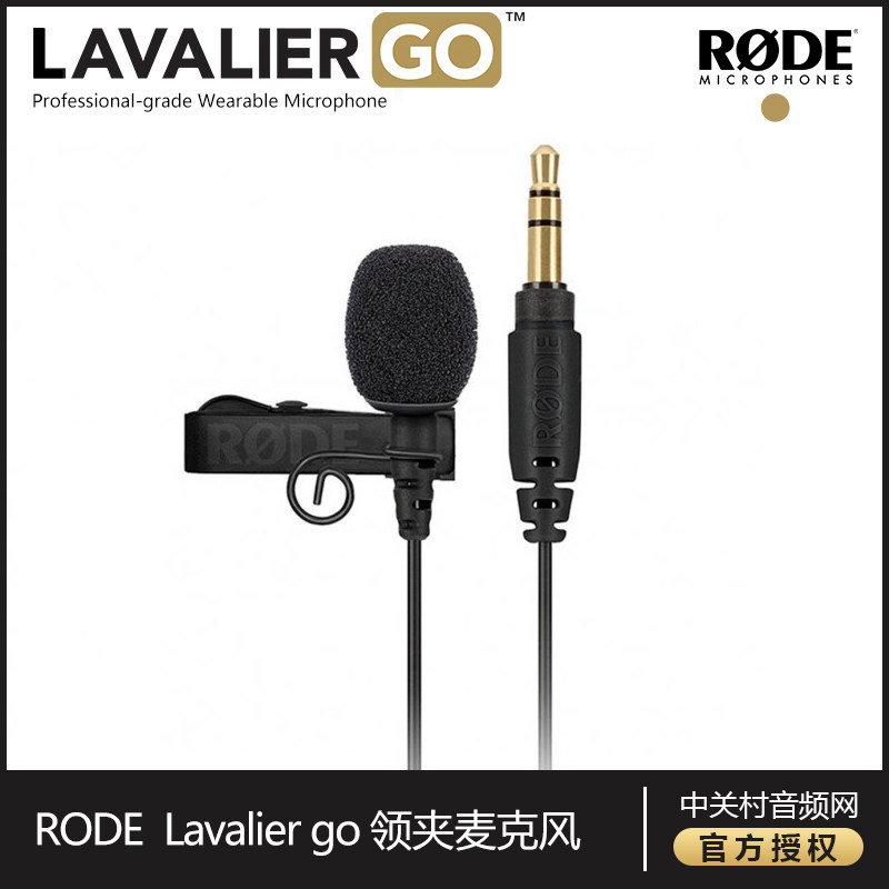 罗德RODE Lavalier go 无线话筒领夹麦配件话筒 Wireless go专用