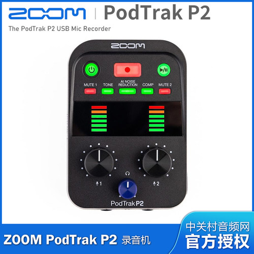 ZOOM PODTRAK P2 便携式播客录音机安卓IOS手机电脑音频接口