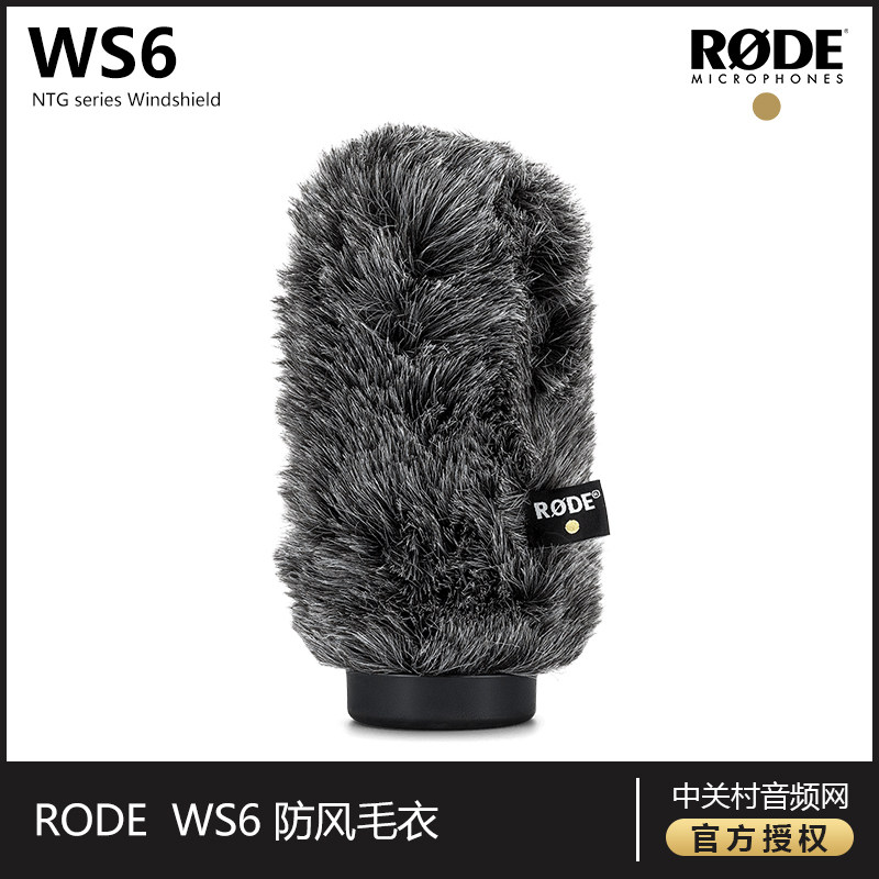 国行 罗德RODE WS6 话筒防风毛衣 适用NTG-2 NTG-4 NTG4+话筒