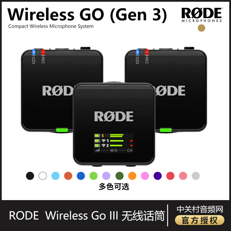 RODE Wireless Go III 三代 一拖二无线话筒手机单反相机小蜜蜂 - 实物图
