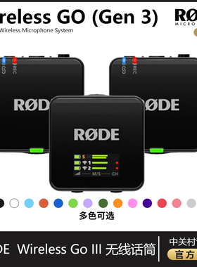 RODE Wireless Go III 三代 一拖二无线话筒手机单反相机小蜜蜂