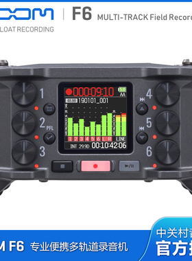 ZOOM F6多轨现场户外同期录音32Bit双AD转换音频接口微电影短视频
