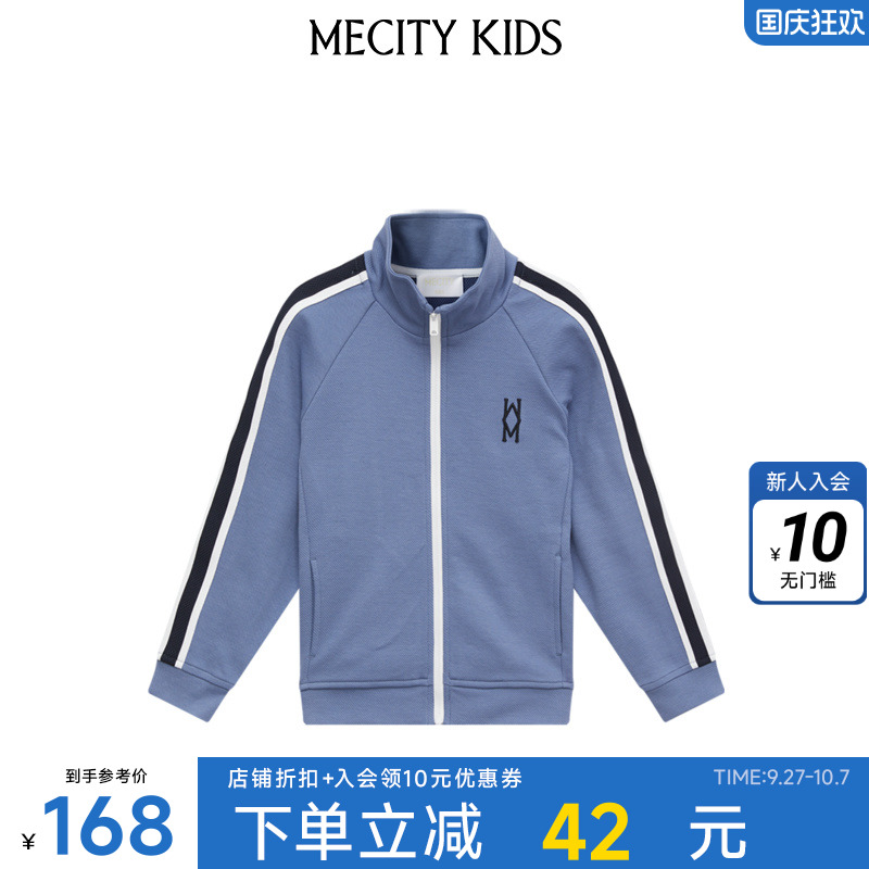 针织开衫米喜迪男童春秋百搭