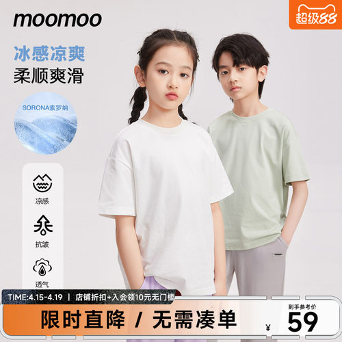 moomoo童装男女童短袖T恤柔软亲肤舒适T恤