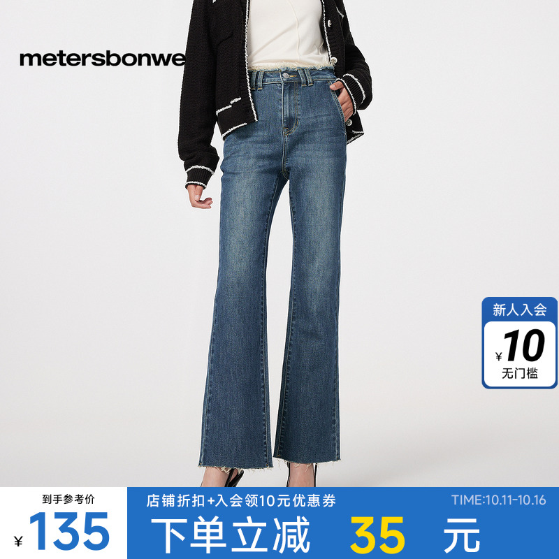 美特斯邦威牛仔裤女士春季新款甜酷舒适高腰毛边弹力修身显瘦长裤