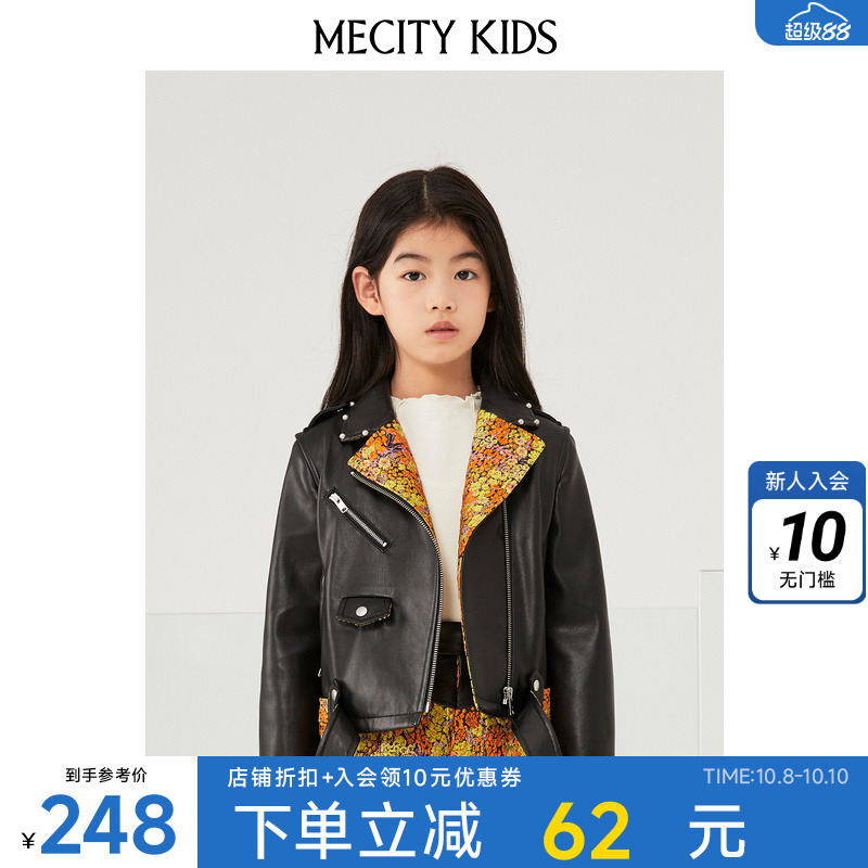 米喜迪童装春季女童拼材质短款机车茄克外套