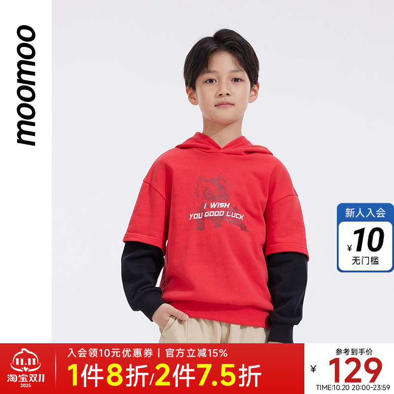moomoo童装新年卫衣男童连帽拼色