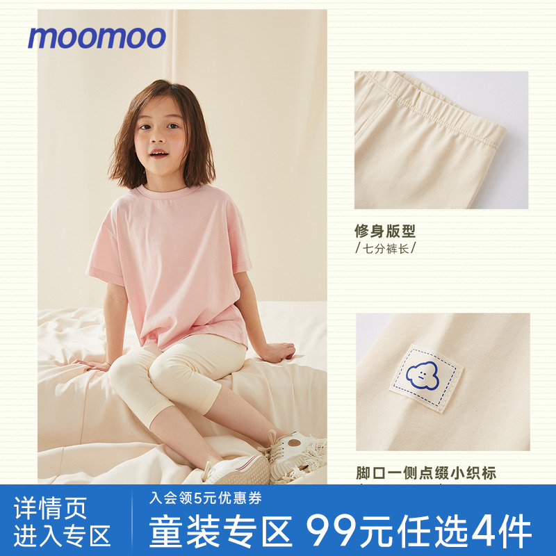 moomoo休闲七分打底裤夏季