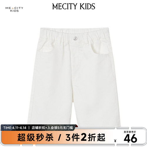 mecity kids童装夏男童纯色基础弹力牛仔短裤506294