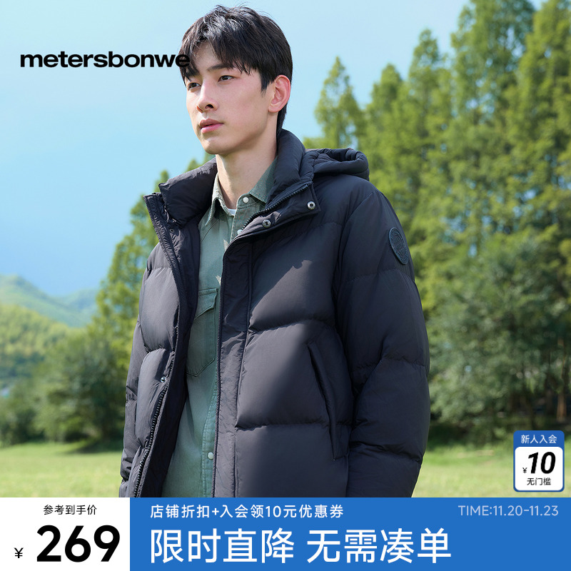 美特斯邦威经典纯色连帽羽绒服