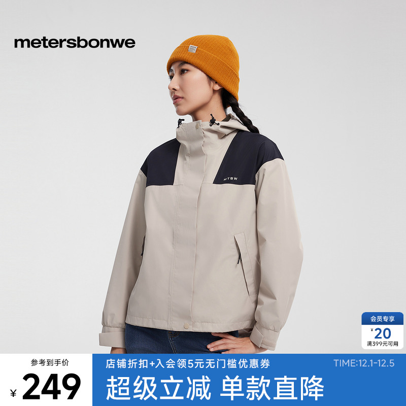 美特斯邦威冲锋衣舒适三防面料