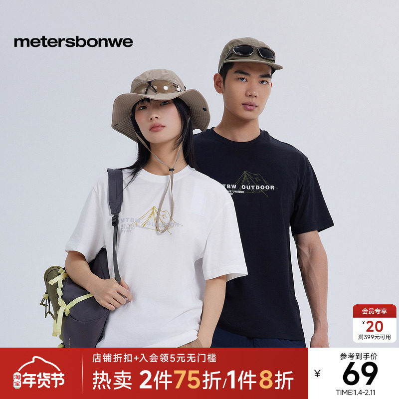 美特斯邦威山系户外T恤男女同款秋季新款运动风情侣舒适透气短袖T