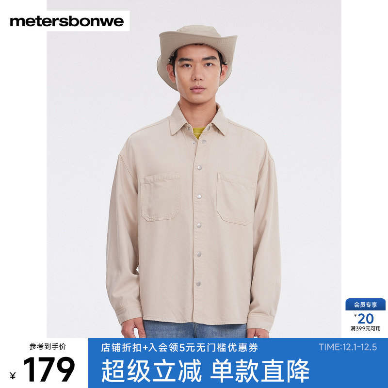 美特斯邦威双贴袋长袖衬衫