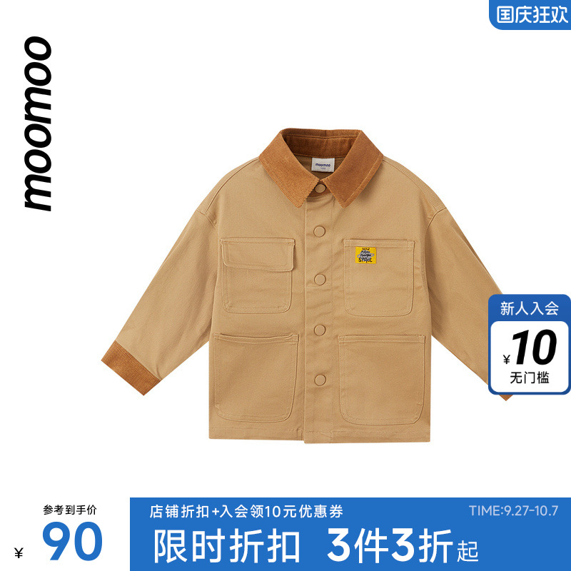 Moomoo童装儿童外套春秋季男童宽松袖口时尚灯芯条翻领多袋上衣
