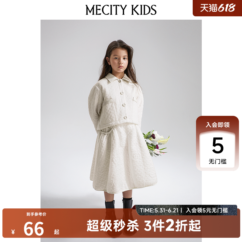 米喜迪童装春秋夹克女童