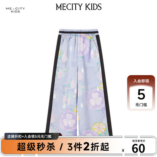 mecity kids童装夏女童撞色拼接休闲梭织长裤宽松舒适百搭裤子