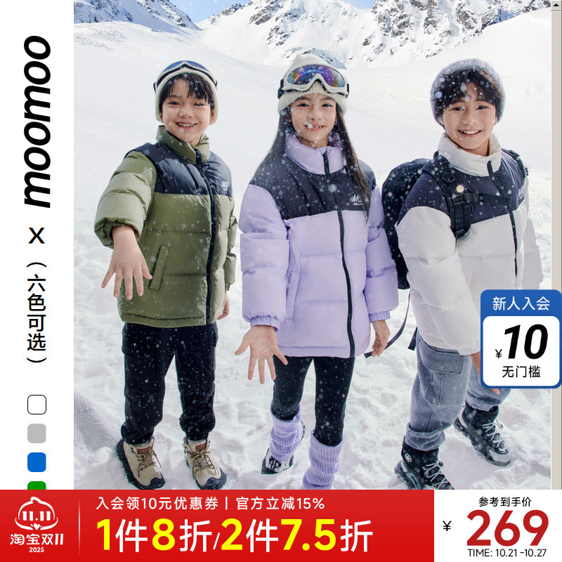 moomoo童装保暖羽绒服男女同款