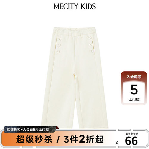 mecity kids童装夏女装饰纽扣纯色阔腿针织长裤纯棉直筒休闲长裤