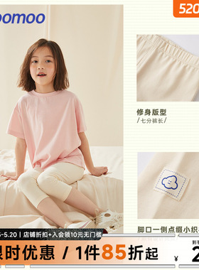 moomoo童装女中童夏季透气休闲潮流七分打底裤亲肤柔软弹力裤子