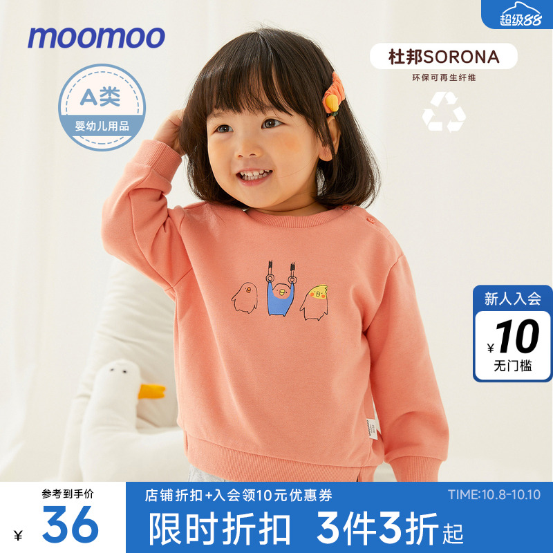 Moomoo童装婴童趣味针织套头衫加厚可爱印花卫衣女童