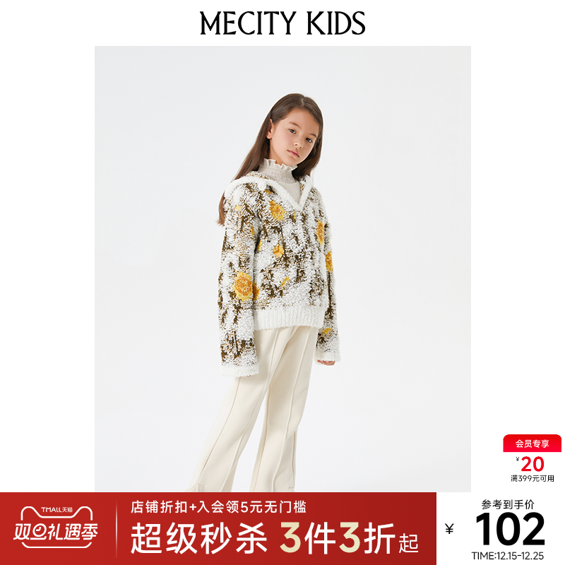 mecity kids童装冬季新款女童V领花卉提花连帽衫外套