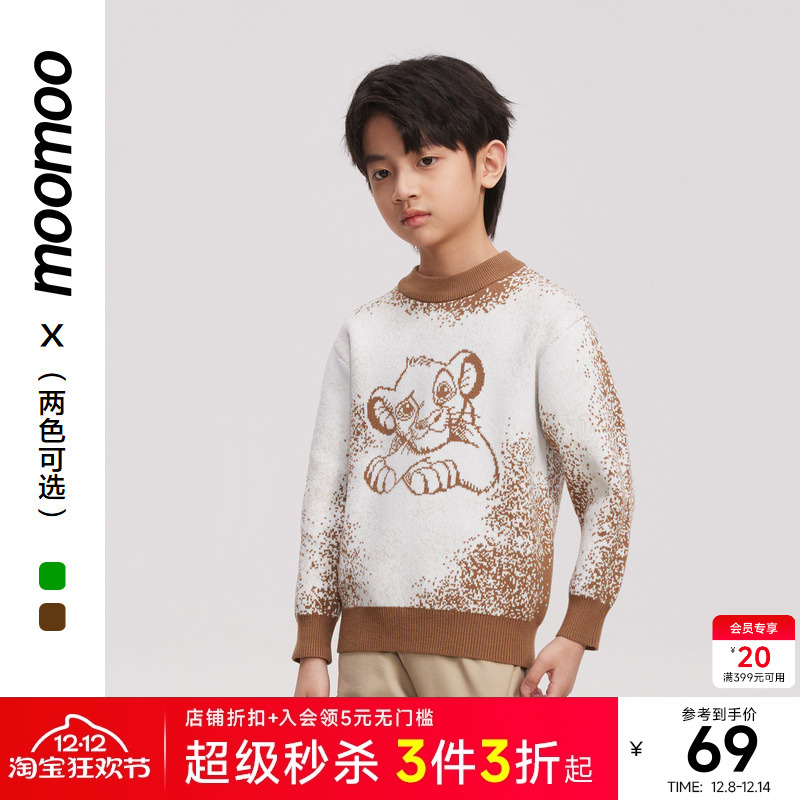 moomoo狮子王联名男童毛衣