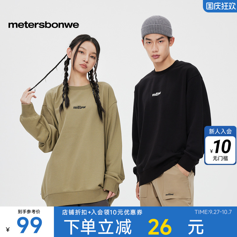 美特斯邦威卫衣男女时髦