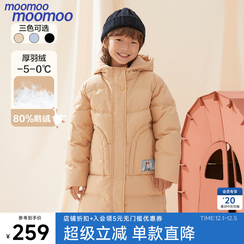 Moomoo鹅绒长款抗寒童装