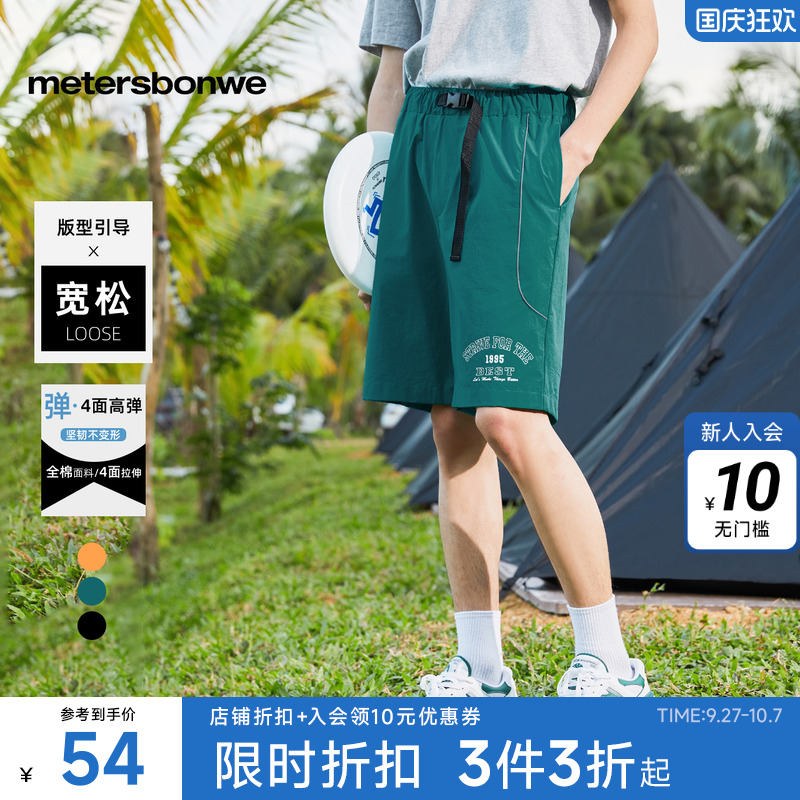 美特斯邦威男士休闲裤