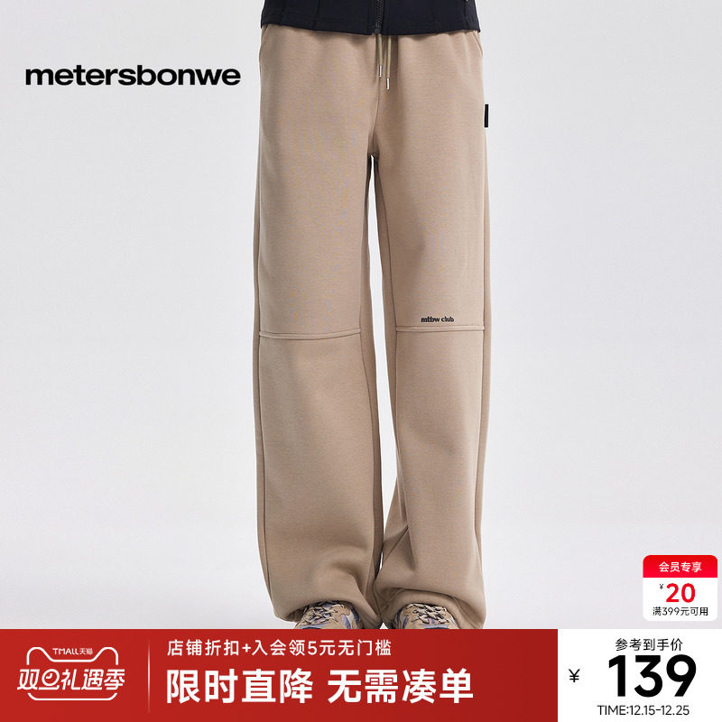 美特斯邦威直筒卫裤女秋冬潮流时尚分割设计宽松舒适潮流气质下装