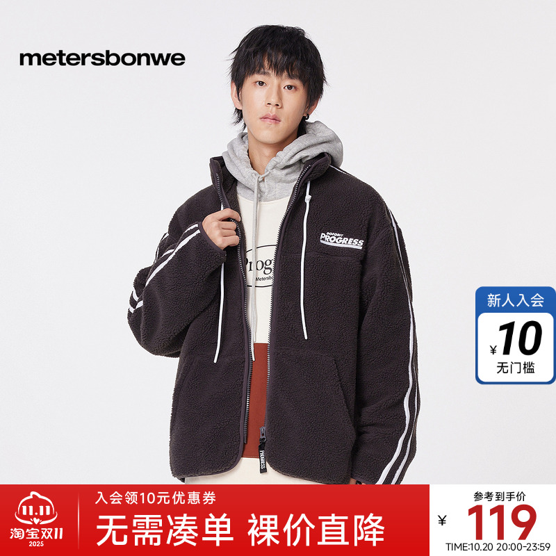 美特斯邦威撞色抽绳细节外套