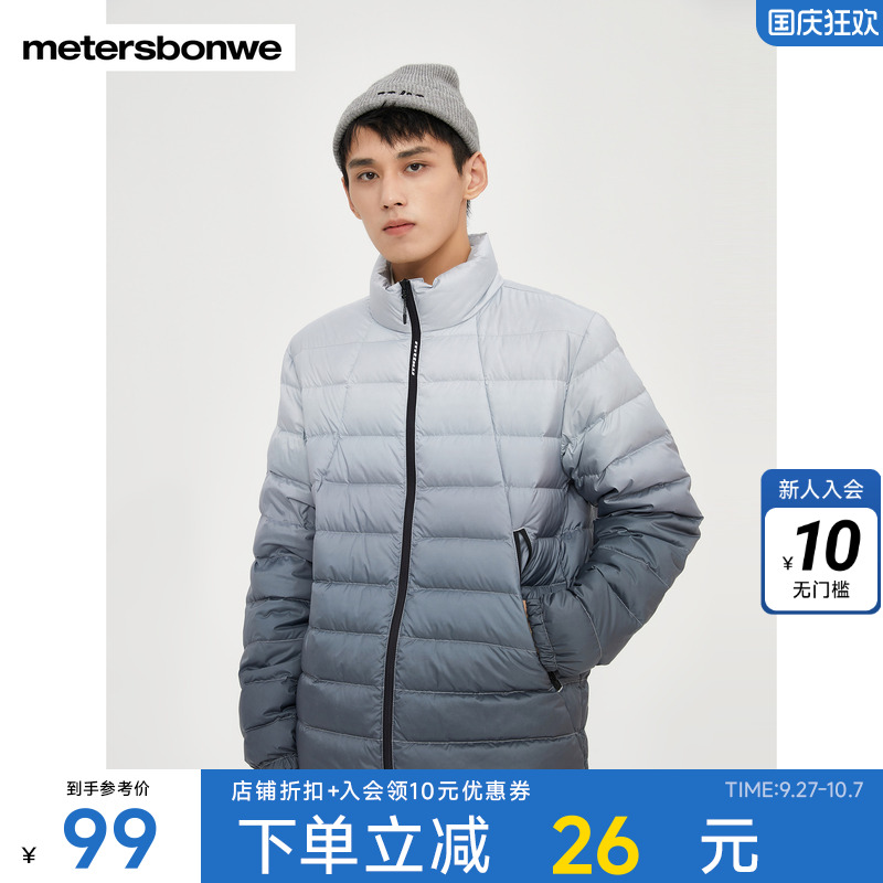 美特斯邦威男士羽绒服